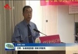 巨野：弘扬家庭美德 创树文明家风