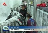 【强信心 稳经济 促发展】东明：依托高端化工 大力发展新材料制造产业