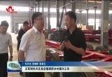 王军到牡丹区吴店镇调研乡村振兴工作