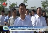 国家体育总局党组成员、副局长刘国永来菏泽调研青少年体教融合工作