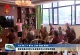 国家发展改革委社会发展司司长刘明来菏调研