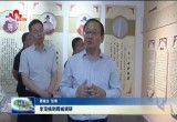 李茂楠到鄄城调研