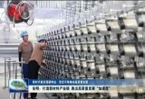 东明：打造新材料产业链 跑出高质量发展“加速度”