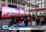 【全国助残日】爱心相伴 助残同行