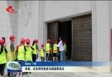单县：红色研学游成为旅游新亮点
