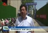 肖友华现场调度东明县“保交楼”建设工作