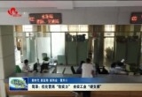 菏泽：优化营商“软实力” 夯实工业“硬支撑”