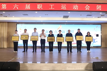  菏泽市第六届职工运动会胜利闭幕 