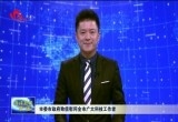 致全市科技工作者的公开信
