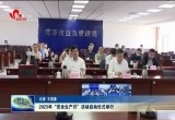 2023年 “安全生产月”活动启动仪式举行