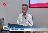 张磊为菏泽市委党校学员作报告