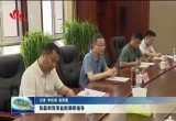张磊到菏泽监狱调研指导