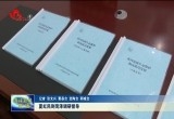 夏红民到菏泽调研督导