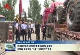 农业农村部农业机械化管理司副司长宋建武到郓城 单县督导“三夏”机械化生产工作