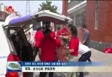 菏泽：全力以赴 护航高考