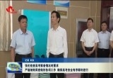 张伦检查高考筹备情况时要求:严谨细致周密做好各项工作 确保高考安全有序顺利进行