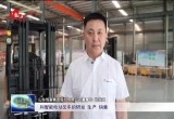 菏泽郑洪波讲述从配件到整车的绿色制造的故事