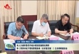 菏泽市人大城环委召开城乡规划实施情况调研和《菏泽市地下管线管理条例（征求意见稿）》立法调研座谈会