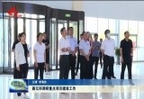 聂元科调研重点项目建设工作