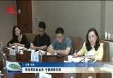 张伦带队赴金华、宁德招商引资