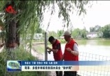 菏泽：多措并举筑牢防溺水安全“防护网”