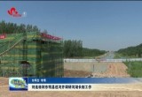刘连栋到东明县巡河并调研河湖长制工作