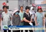 【第36个国际禁毒日】健康人生 绿色无毒