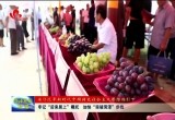 牢记“后来居上”嘱托 加快“突破菏泽”步伐