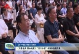 《传承经典 我心向党》“五个十佳”书法作品展开展