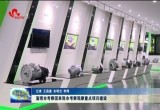淄博市考察团来菏泽市考察观摩重点项目建设