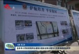 “护航牡丹”菏泽市中小学校校园周边道路交通安全联合整治工作现场推进会召开