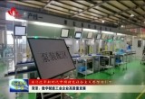 菏泽：数字赋能工业企业高质量发展