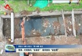 菏泽：打好防汛“主动仗” 筑牢防汛“安全网”