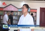 崔学民到巨野调研人大代表联络站建设情况