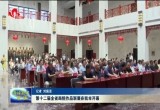 第十二届全省画院作品联展在菏泽市开幕