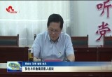 张伦与华鲁集团客人座谈