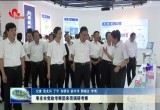 枣庄市党政考察团来菏泽调研考察重点项目建设工作