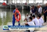 开展实景化教育 筑牢防溺水安全屏障