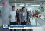 菏泽市召开花卉产业现场推进会