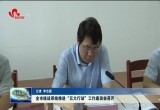 菏泽市统战系统推进“五大行动”工作座谈会召开