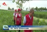 菏泽：多措并举 筑牢防溺水安全屏障