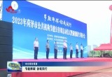 节能降碳 你我同行