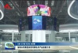 洛阳市考察团来菏考察牡丹产业发展工作