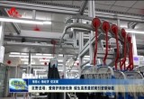 巨野龙堌：爱商护商新优势 催生高质量招商引资新动能