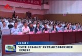 “红动齐鲁 团结奋斗新征程”菏泽市第五届红色故事讲解大赛决赛在定陶区举办