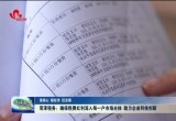 菏泽税务：确保税费红利深入每一户市场主体 助力企业科技创新