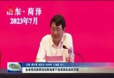 山东省党员教育培训阵地骨干培训班在成武开班