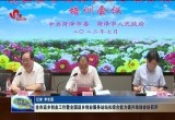菏泽市返乡创业工作暨全国返乡创业服务站站长综合能力提升培训会议召开