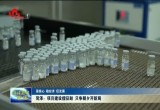 菏泽：项目建设擂征鼓 只争朝夕开新局