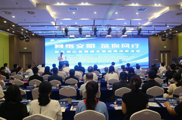  第三届山东网络文明周菏泽市活动启动 